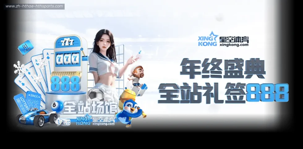 华体会 banner