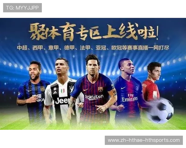 如何观看西甲直播视频保障体育赛事高质量体验