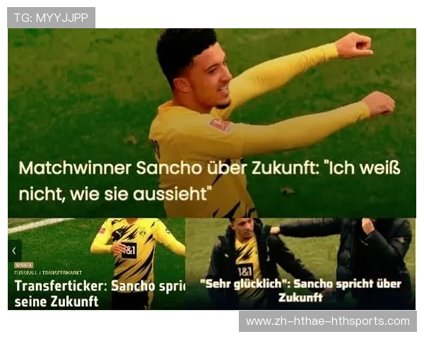 德甲球队如何倾听球迷意见进行改革？