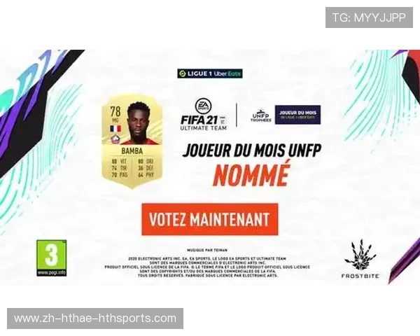 法甲最佳球员投票结果及体育竞技表现分析